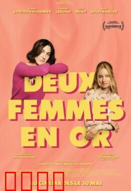 两个女人2025：暗夜救赎