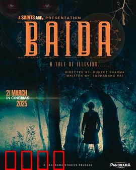 时空谍影：时间窃贼