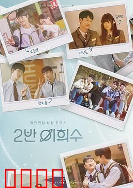 2班李喜舒：青春的觉醒