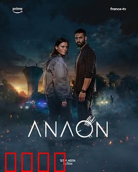 安温：血色黎明