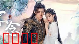 不念：旧爱重逢