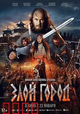 邪恶之城：黑暗审判