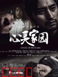 心灵家园：归途寻心