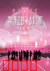 年轻的战场之太好“校”了：青春校园爆笑日常