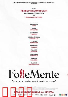 关于约会的一切：真爱假戏