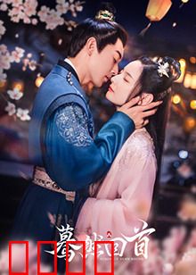 蓦然回首2025：时光逆转