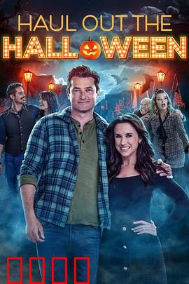 家有万圣喜：欢乐鬼马夜