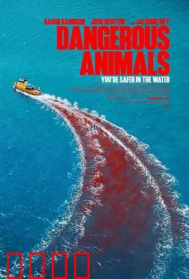 危险动物：孤岛绝境