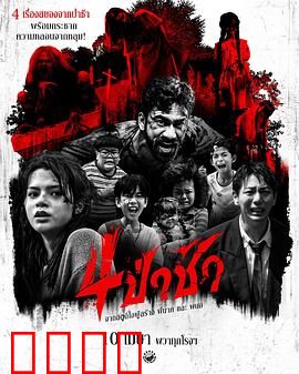 四墓惊魂：古墓绝命逃生