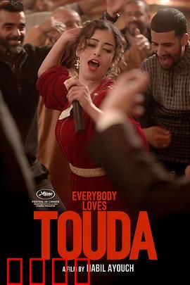 人人都爱杜达：假面下的爱