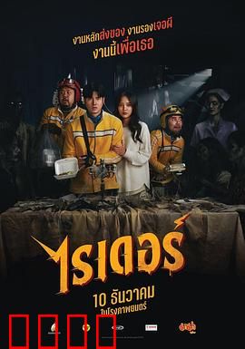 死命必达：快递员的逆袭