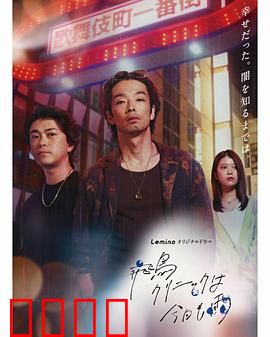 飞鸟诊所今天也下雨：雨中医者心