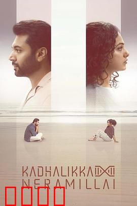 无暇顾爱：错位人生