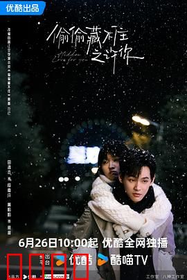 偷偷藏不住之许你：暗恋成真甜到爆