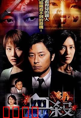 血杀粤语：黑帮复仇记