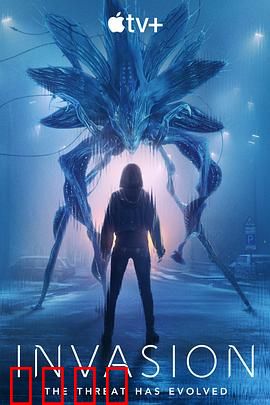 入侵第三季：外星真相揭开