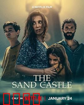 孤海沙堡：被遗忘的诅咒