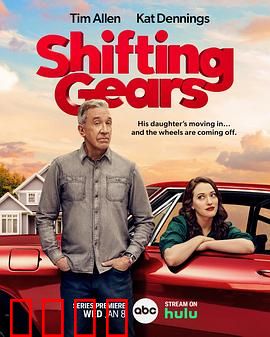 换挡：人生赛道