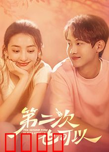 第二次也可以：离婚后重生