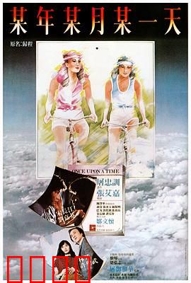 旧梦不须记国语：破碎重逢的泪