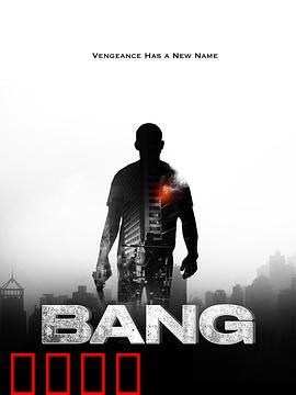 反悔枪手：致命选择