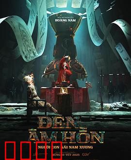 灵魂灯笼：亡者的引路人