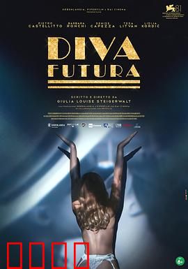 未来天后：数字歌姬的诞生