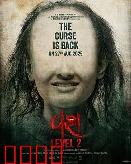 驯服2：荒野重生