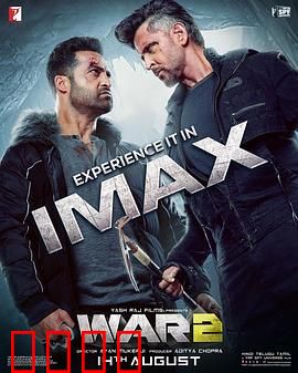 宝莱坞双雄之战2：终极复仇