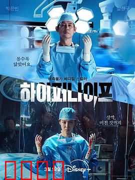 狂医魔徒：天才与恶魔一线之间