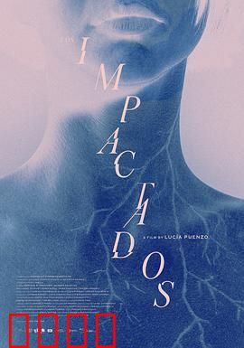 后遗症患者：记忆碎片之谜