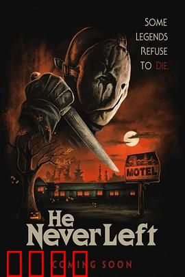 如影随形2023：心魔现形