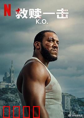 救赎一击：绝地反杀