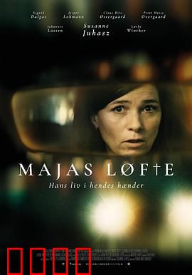 承诺2024：亲情的抉择