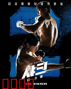 鲨鱼：血染海滩