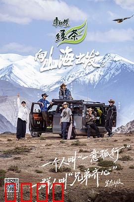 向山海出发3：勇闯未知秘境