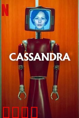 黑暗智宅：AI反噬噩梦