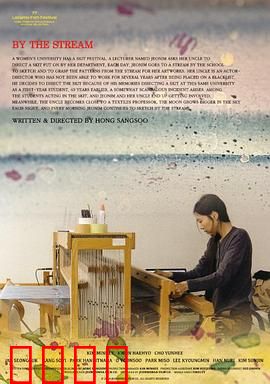 在溪边2024：归乡寻梦