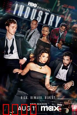 投行风云第三季：权力游戏升级