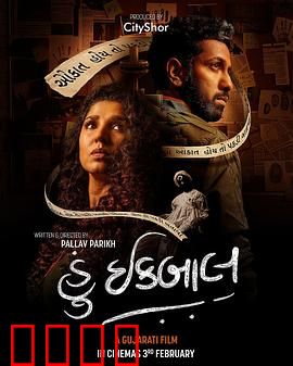 神偷伊克巴尔：宝石迷踪