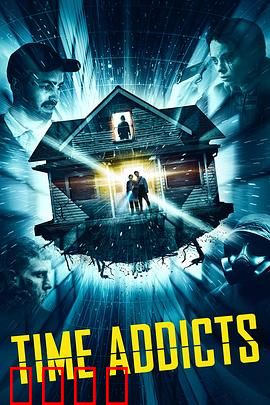 嗨翻时空：时间循环爆笑之旅