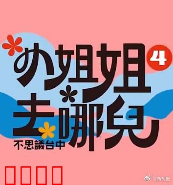 小姐姐去哪儿：迷失在古镇