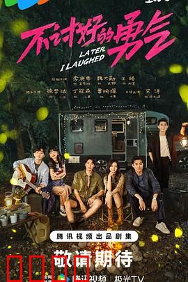 不讨好的勇气：活出真我