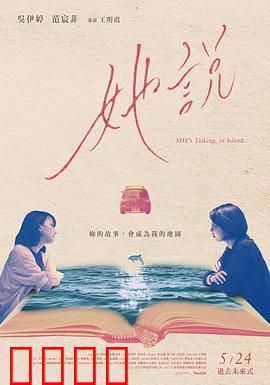 她说2024：勇敢发声