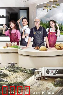 一馔千年雅膳季：穿越千年的味蕾盛宴