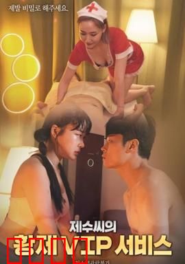 弟媳的VIP服务：暧昧陷阱
