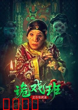 民俗怪闻录之出马仙：神秘出马传说