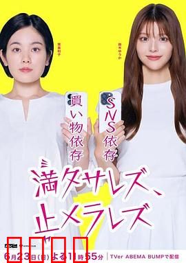 无法满足、停不下来：无尽欲望的深渊