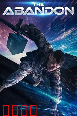 遗弃之地：被诅咒的真相