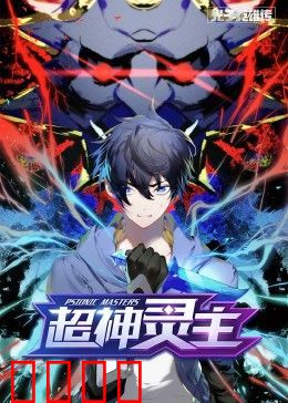 动态漫画·光子英雄传：光与暗的较量